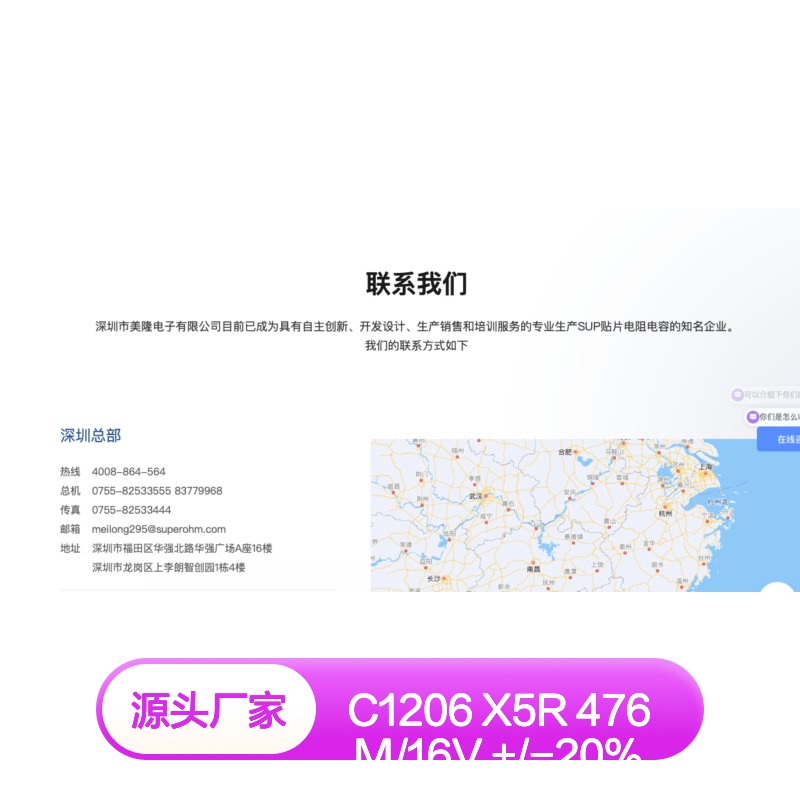 C1206 X5R 476M/16V +/-20% 贴片电容 精密制造 稳定可靠
