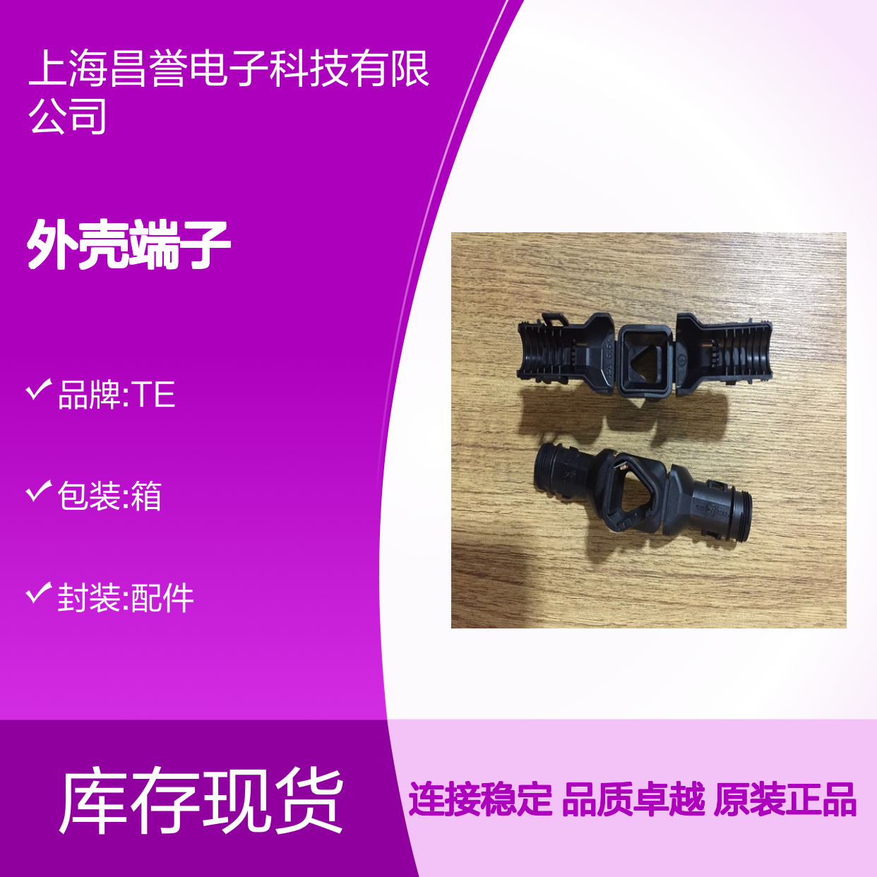 TE外壳端子接插件1-1903131-3连接器原装正品