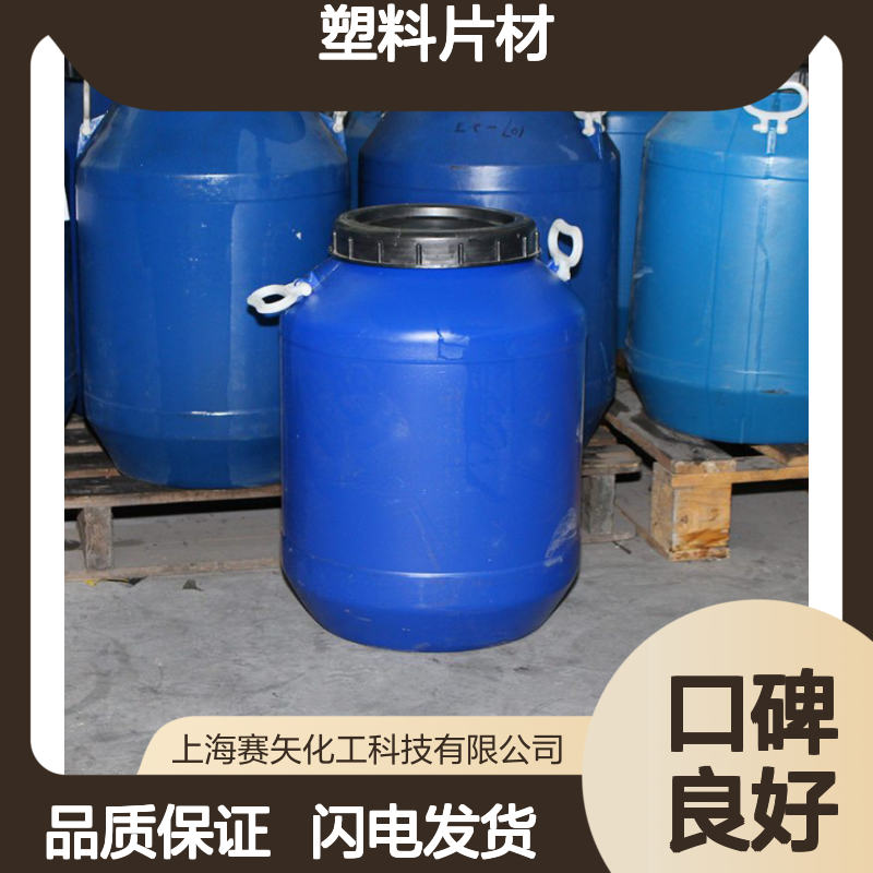 耐拉伸没有油斑品质塑料片材硅油有弹性易抓取好用选赛矢化工