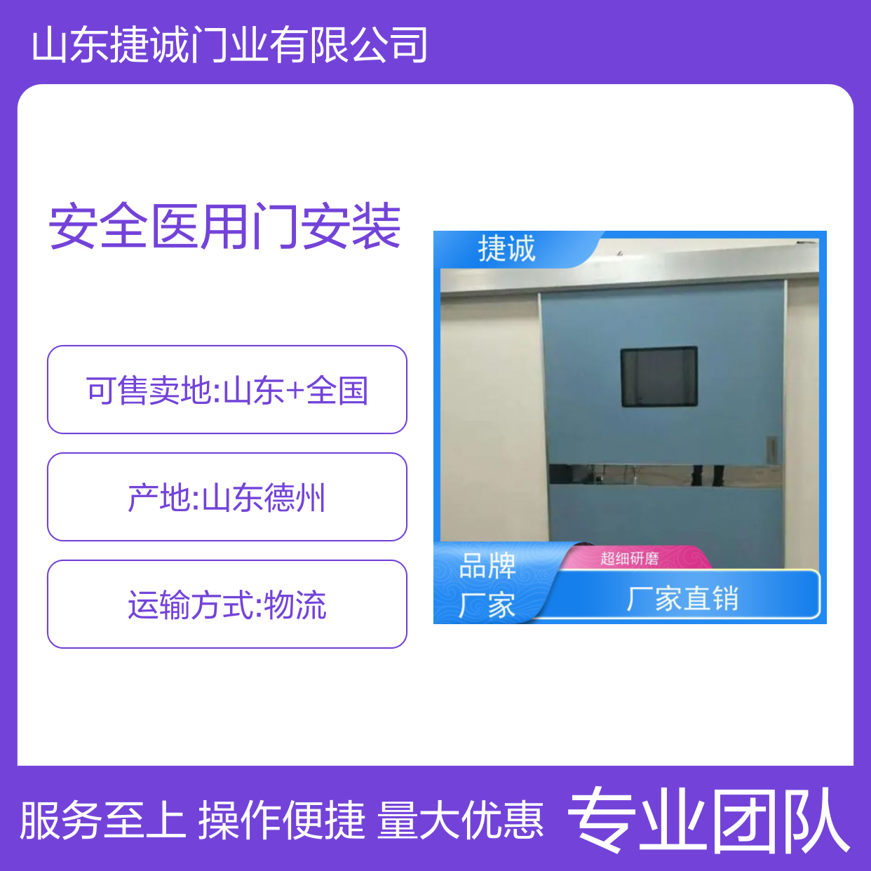 捷诚安全医用门安装厂家 病房门医院子母门 医疗专用门