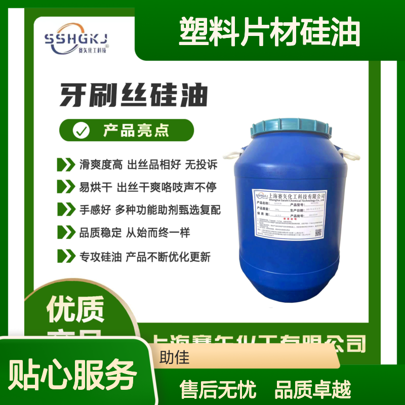 正负压好用的PS塑料片材硅油好烘干手感好选赛矢牌