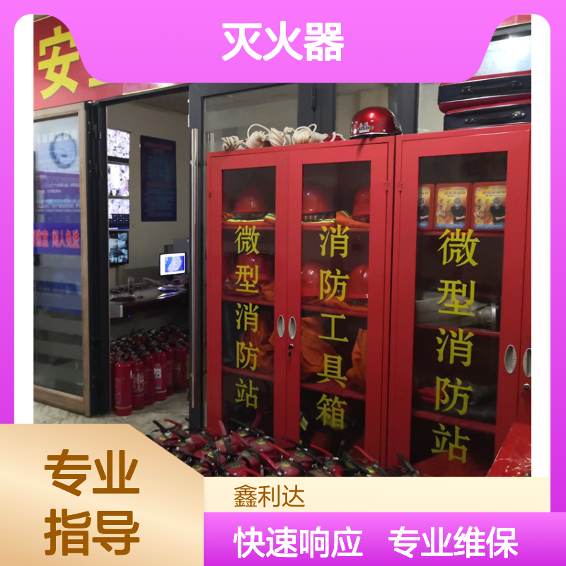 气体灭火七氟丙烷 灭火器年检维保 消防报验安全无忧