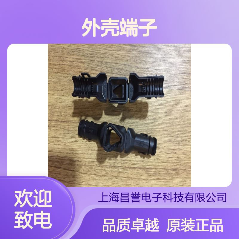 TE外壳端子接插件1-2355507-1连接器原装正品