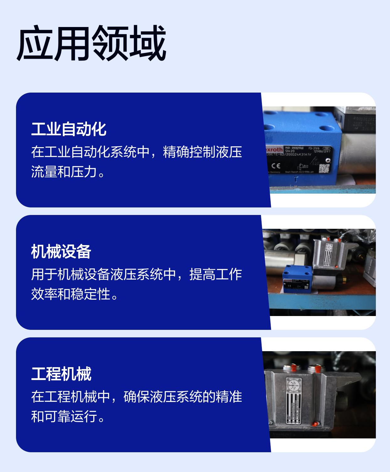 DBETE-62/200G24K31A1V R901029968 德国力士乐REXROTH比例阀