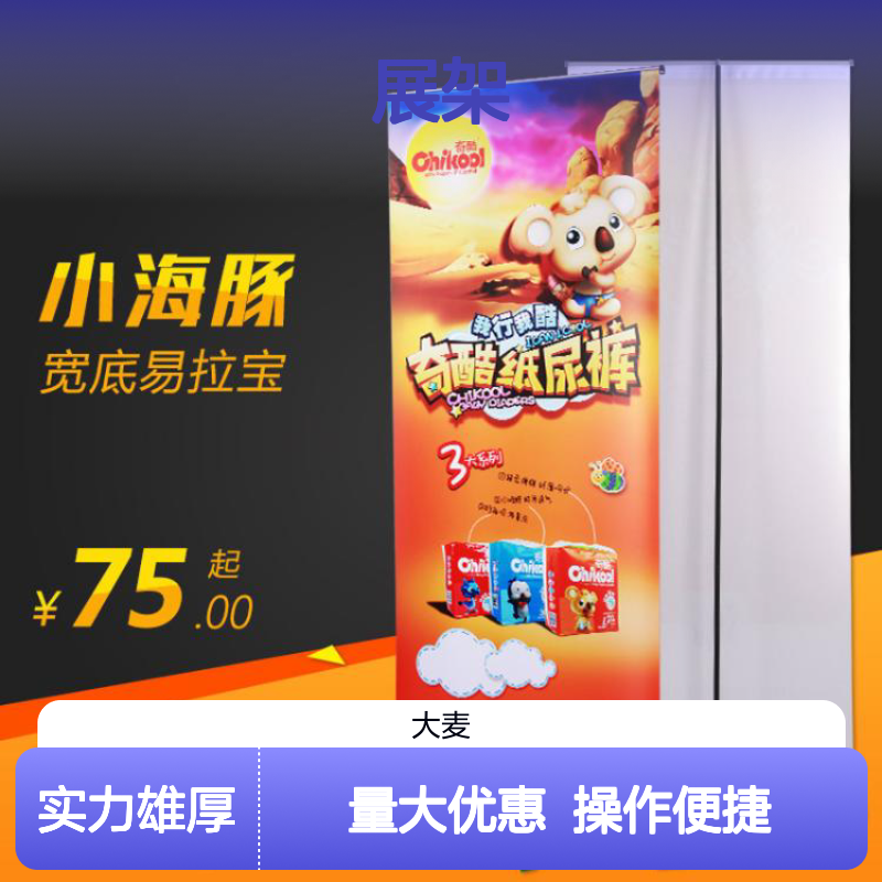 水滴形豪华宽底易拉宝展架 优质铝合金材质 美观大气彰显档次