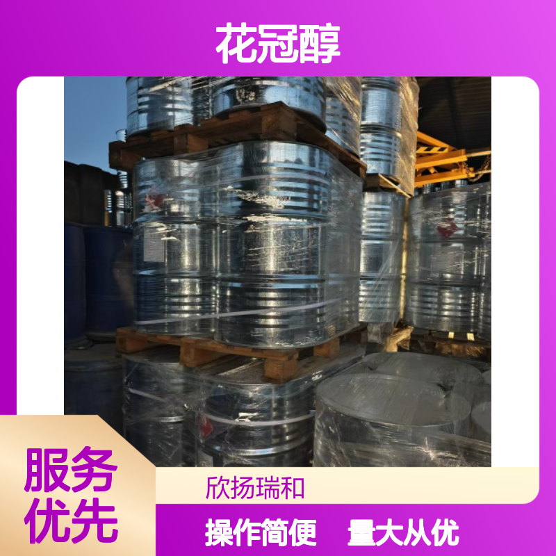 花冠醇 CAS:83926-73-2 2-乙基-4-三甲基环戊烯基-2-丁烯醇 高含量