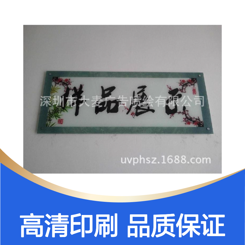 有机玻璃平板喷绘定做加工透明亚克力板二维码丝网丝印刷uv打印