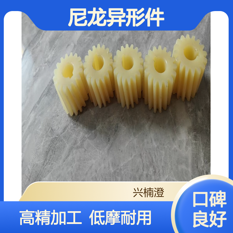 超高分子尼龙异形件 主被动齿轮 加工高精度 摩擦系数低 兴楠澄