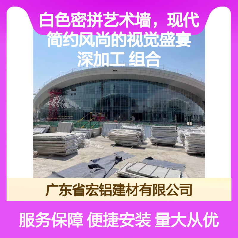 白色密拼吊顶铝单板 现代简约风尚 2mm厚优质铝材 轻质高强易安装