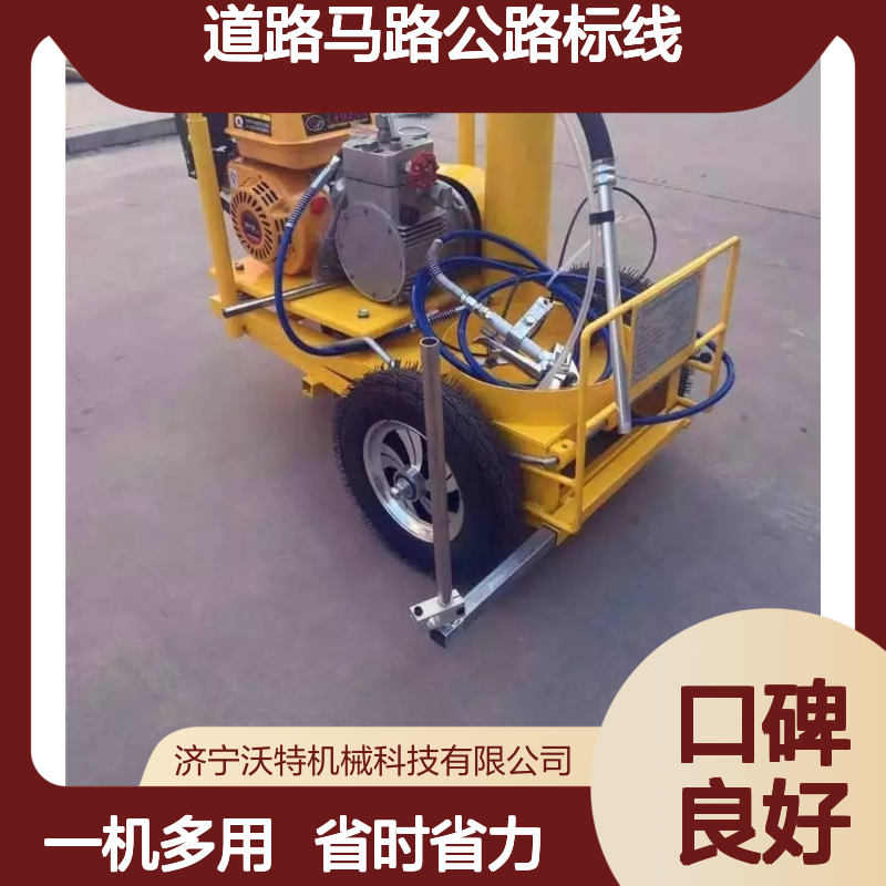 沃特热熔划线一体机道路马路公路标线车停车位斑马线划线