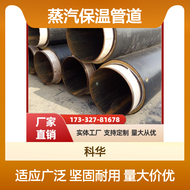 降低热损耗DN150外滑动式20#钢套钢蒸汽保温管道 抗震效果好