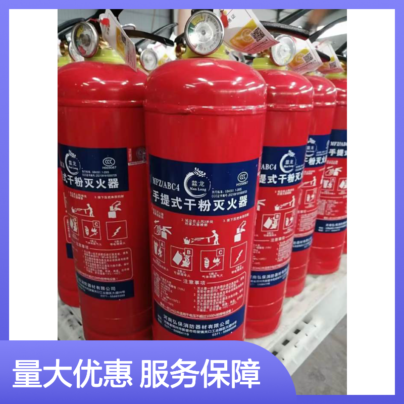 国标4kg干粉手提式灭火器 MFZIABC4型号 工程适用