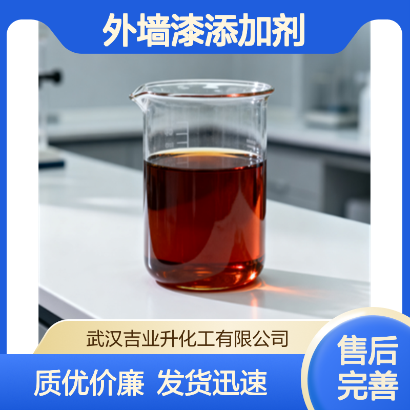 工业级桐油酸 油漆 涂料 外墙漆添加 稀释增稠剂 棕红色液体