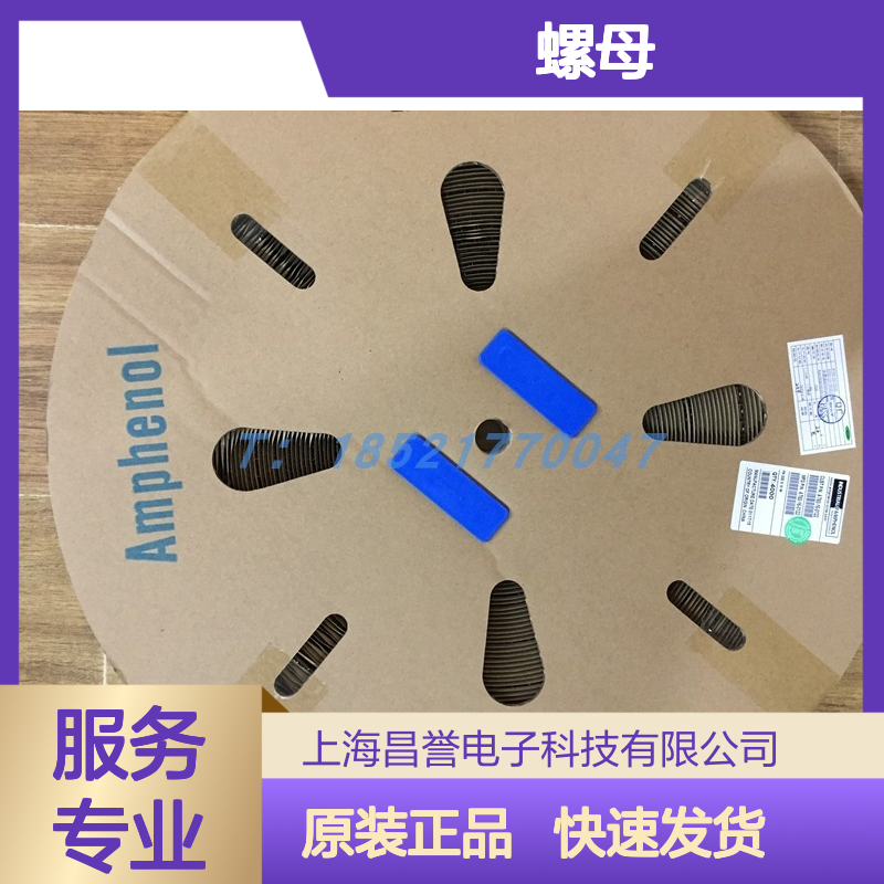 Amphenol连接器配件AHDP18-PN01螺母 原装现货