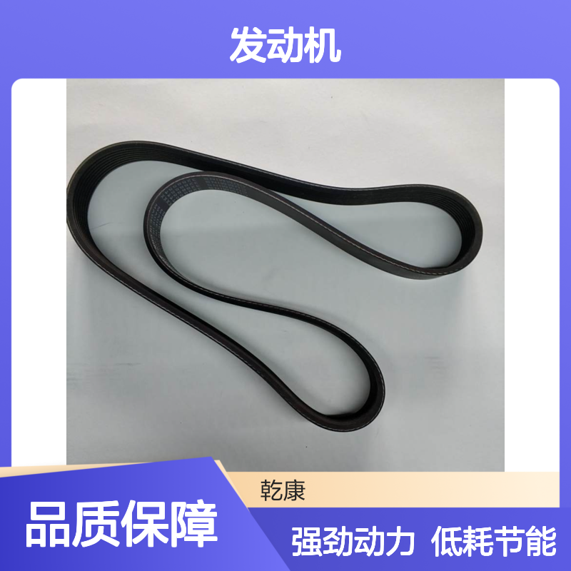 康明斯QSM11发动机 纯正西康配件 皮带3288554X