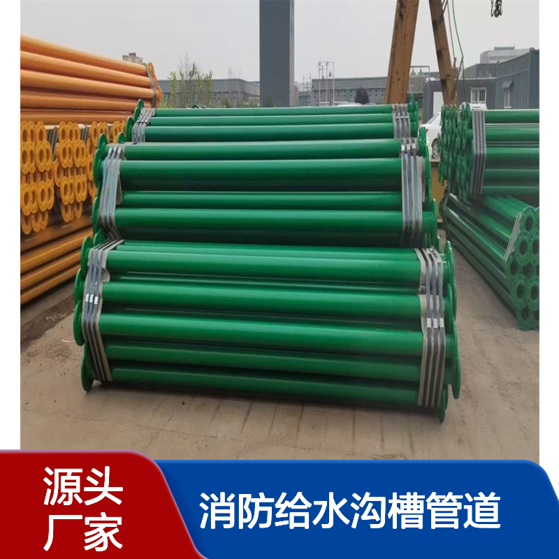 环氧树脂内外涂塑钢管 消防给水沟槽管道 现货 规格齐全亿金制造