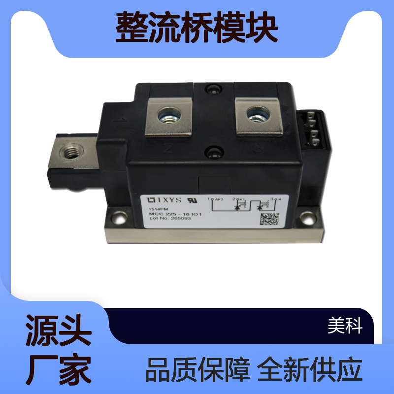 VHFD29-16io1 德国IXYS艾塞斯 整流桥模块 全新供应