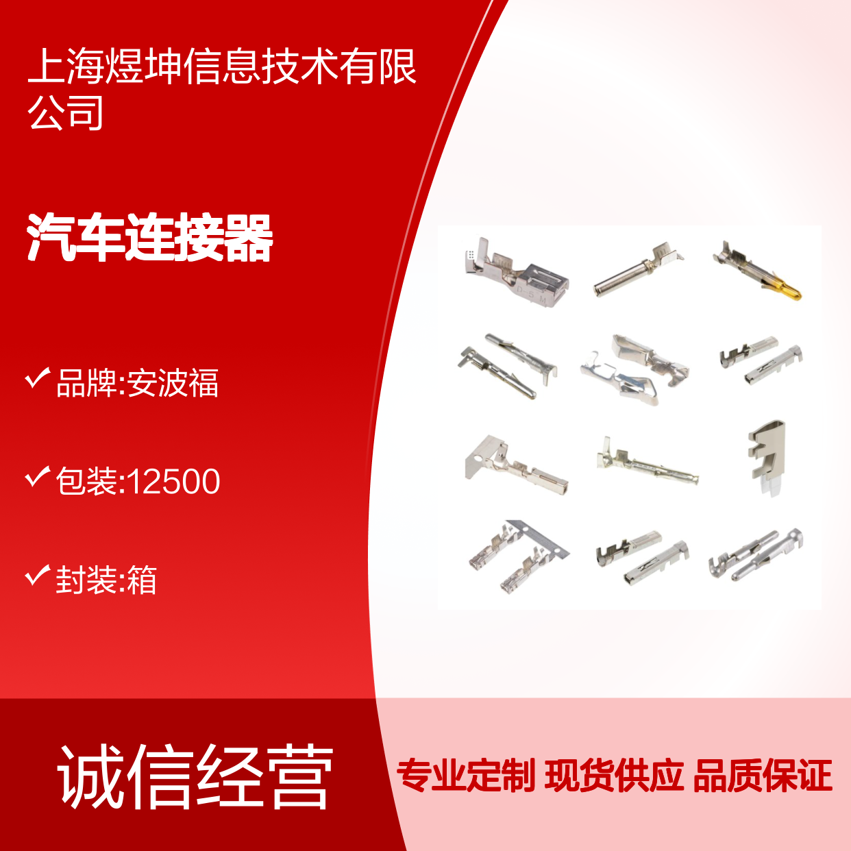 汽车连接器 15304718 安波福电子 新批次优势现货