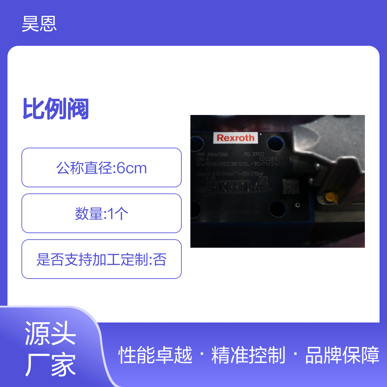 R901493886 4WRPEH10C3B100L-3X/M/24A1 德国力士乐REXROTH比例阀