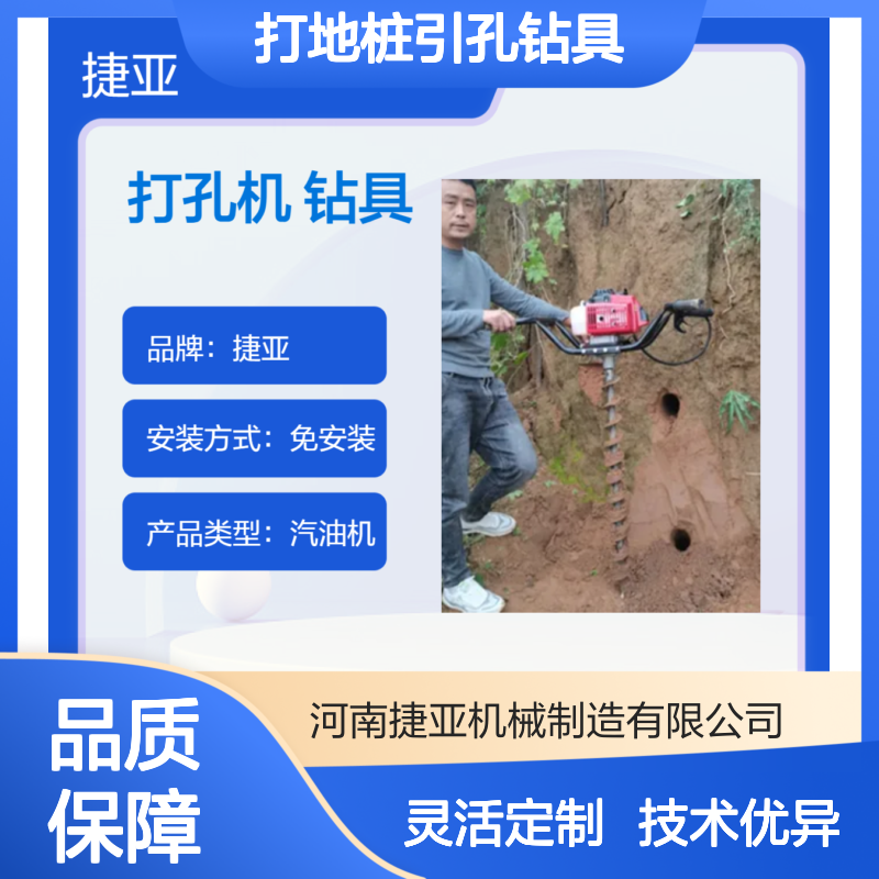 人工操作便携式边坡锚杆打孔机 捷亚sp 打地桩引孔钻具