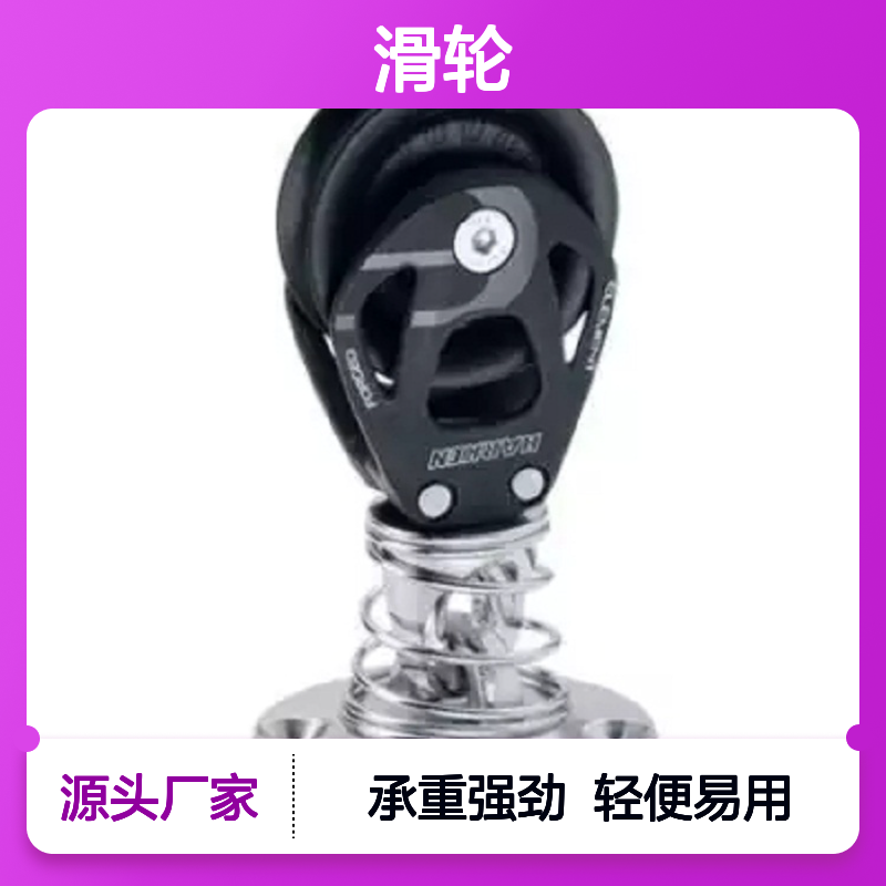 百图喜 滑轮 60mm 6277 ALUMINLUM ELEMENT STAND-UP