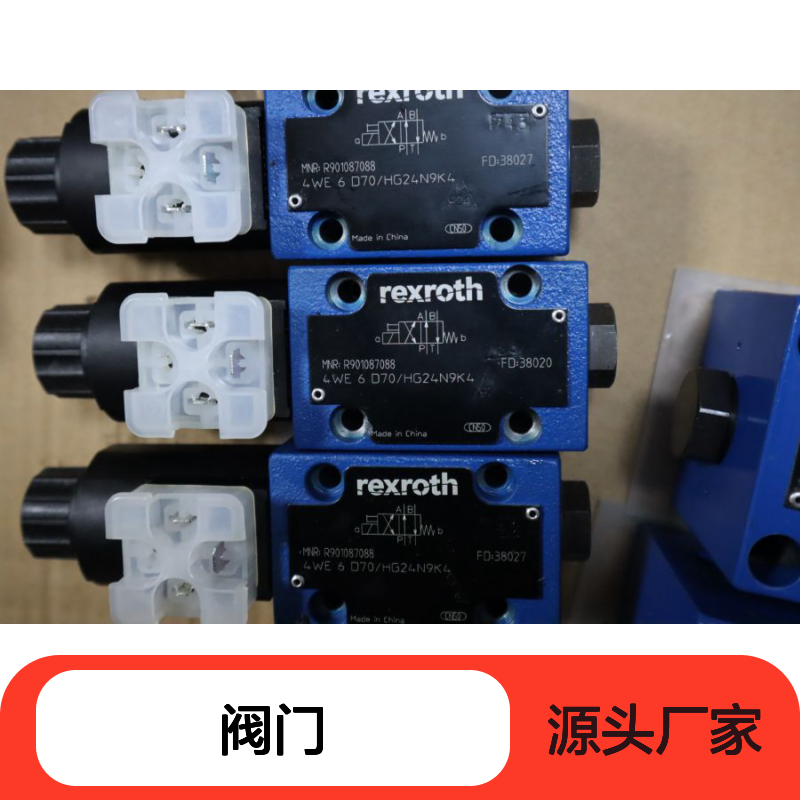 4WE6D70/HG24N9K4 R901087088 4WE6D7X/HG24N9K4 力士乐REXROTH阀门