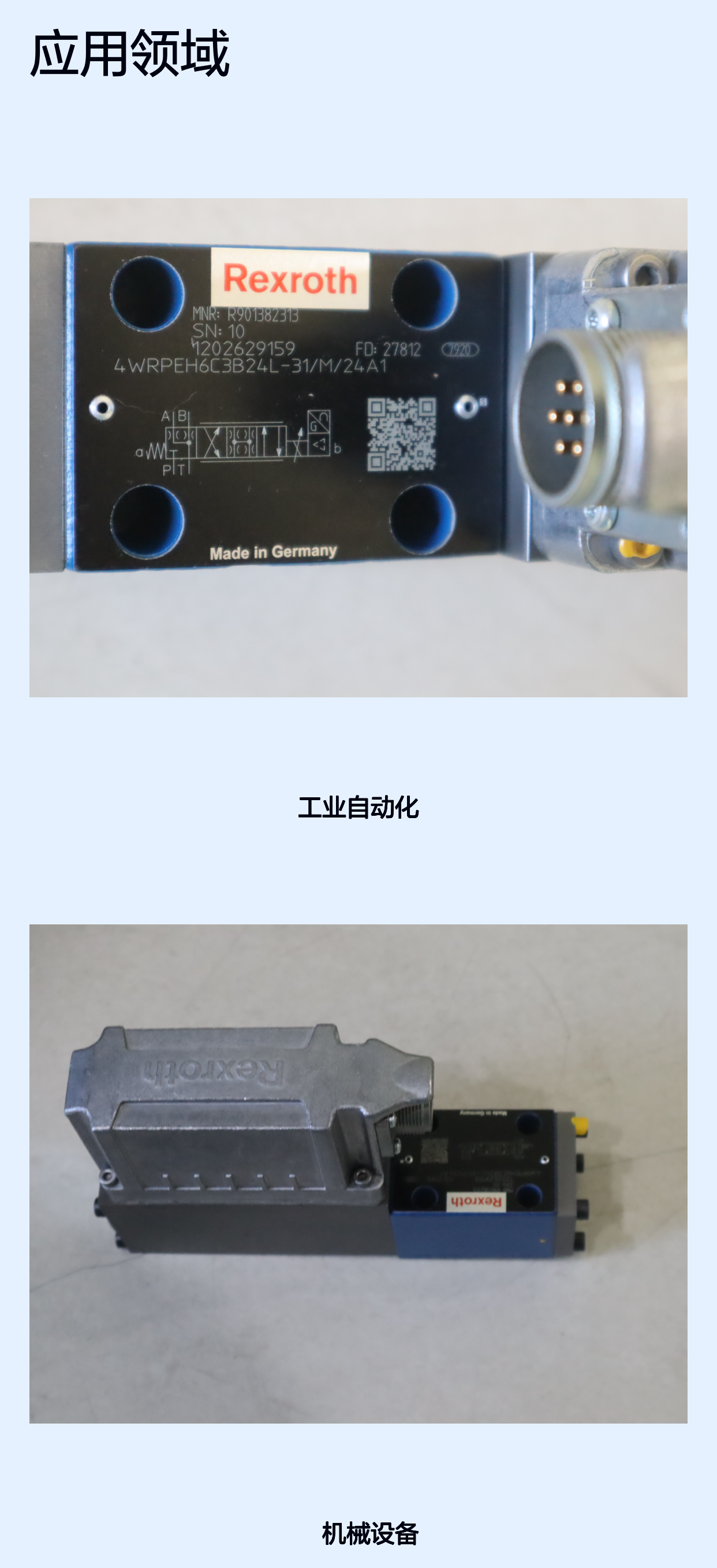 4WRPEH6C3B24L-30/M/24A1 R901382313 德国力士乐REXROTH伺服阀