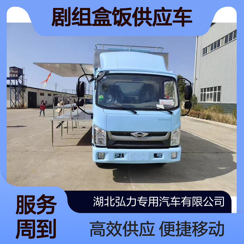 流动厨房车 蓝牌移动餐车 剧组盒饭供应车 操作方便