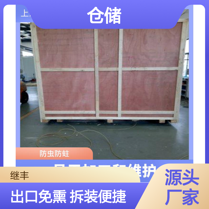 出口免熏蒸木箱 继丰 方便拆解和组装 节省仓储空间