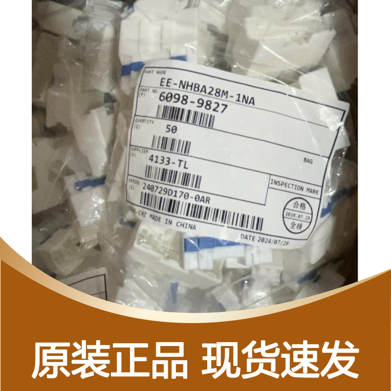 矢崎YAZAKI7126-8823-02原装正品现货连接器插接件