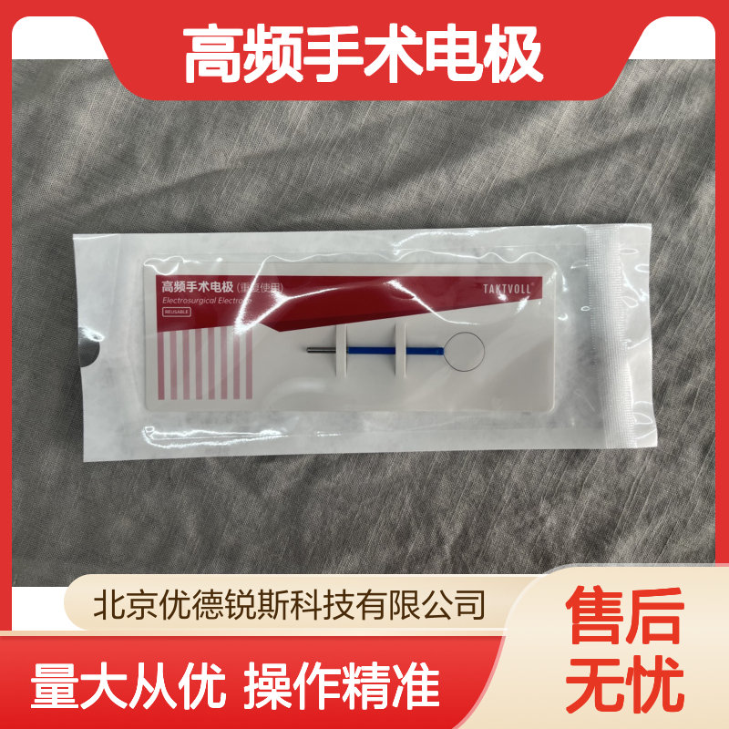 16×16环形钨钢RCS016高频手术电极 索吉瑞国产 皮肤科