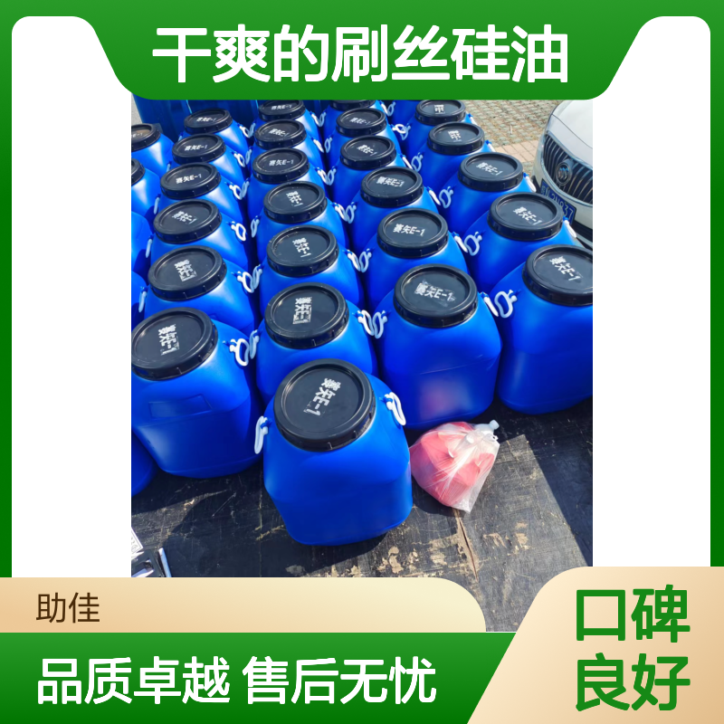 柔顺干爽的刷丝硅油韧性好加水比例多好烘干不油腻选赛矢牌