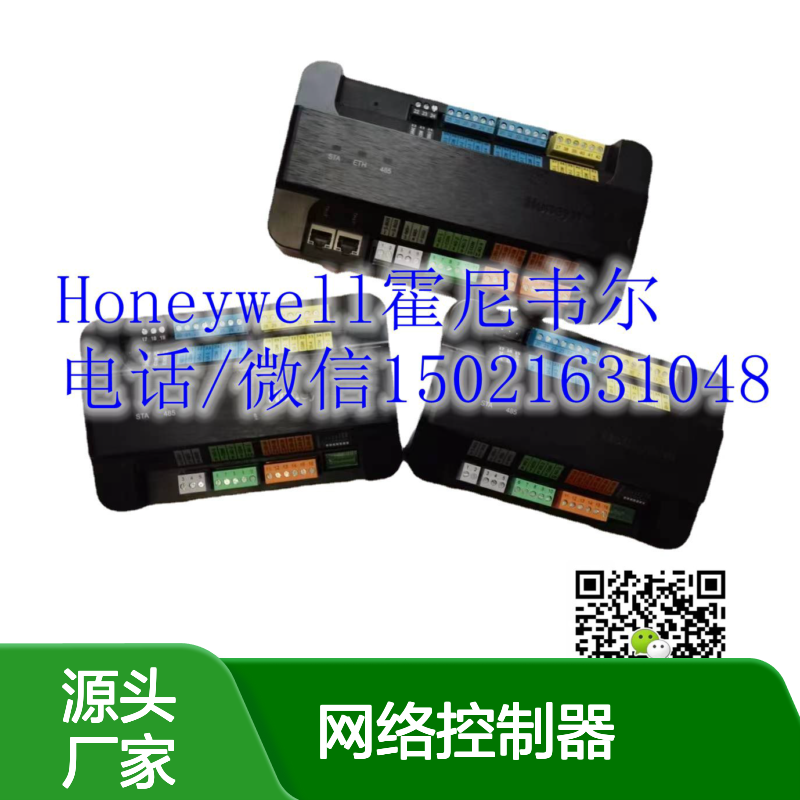 霍尼韦尔Honeywell SMA-8025-3YR 网络控制器 楼宇自控专家正品保证