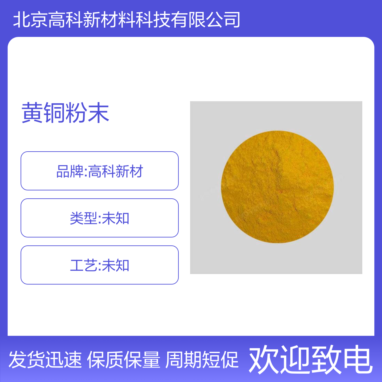 黄铜粉 300目高纯超细CuZn5050黄铜粉末 1kg起售 支持定制
