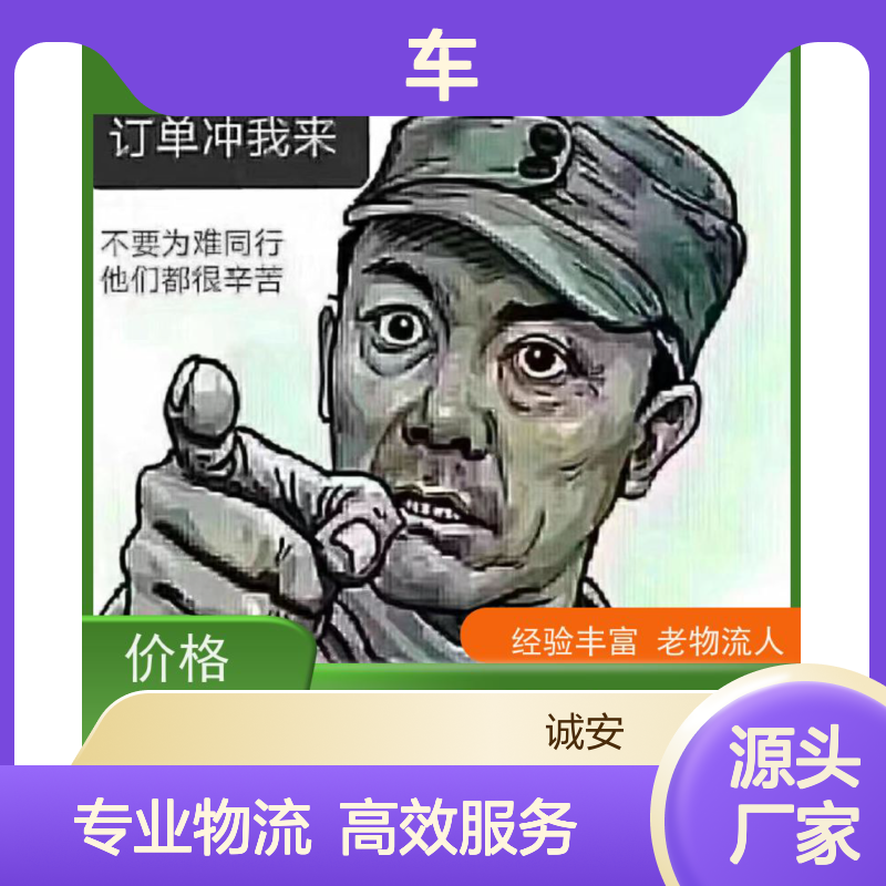 诚安物流3吨车深圳到义乌一般贸易买单报关次日到
