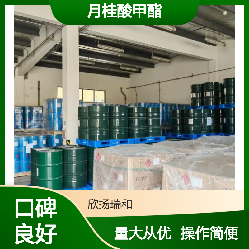 十二酸甲酯 CAS:111-82-0 高含量月桂酸甲酯 化工合成材料中间体