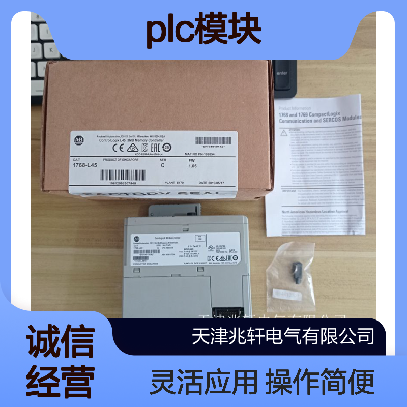 常年销售1769-IQ16 罗克韦尔PLC模块 操作简便灵活