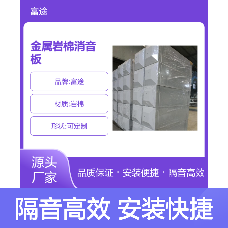 1.2mm金属面穿孔岩棉吸音板夹芯复合墙板 120mm厚隔音降噪围挡30DB