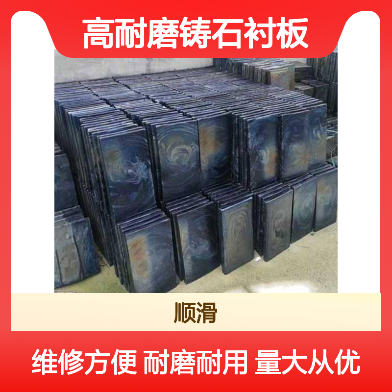 焦化原煤仓专用 高耐磨铸石衬板 抗静电强 无毒无味