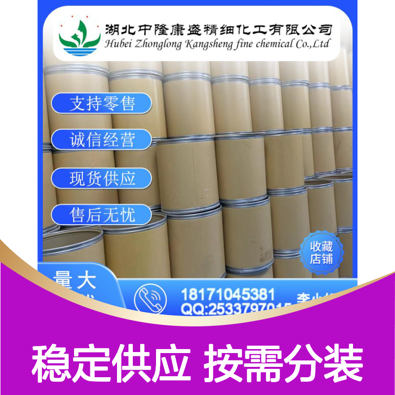 己二酸二叔丁酯20270-53-5稳定供应 按需分装