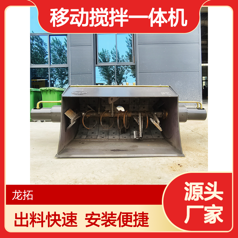 装载机搅拌斗 叶片式搅拌不卡料 石子混合物流 AA自上料