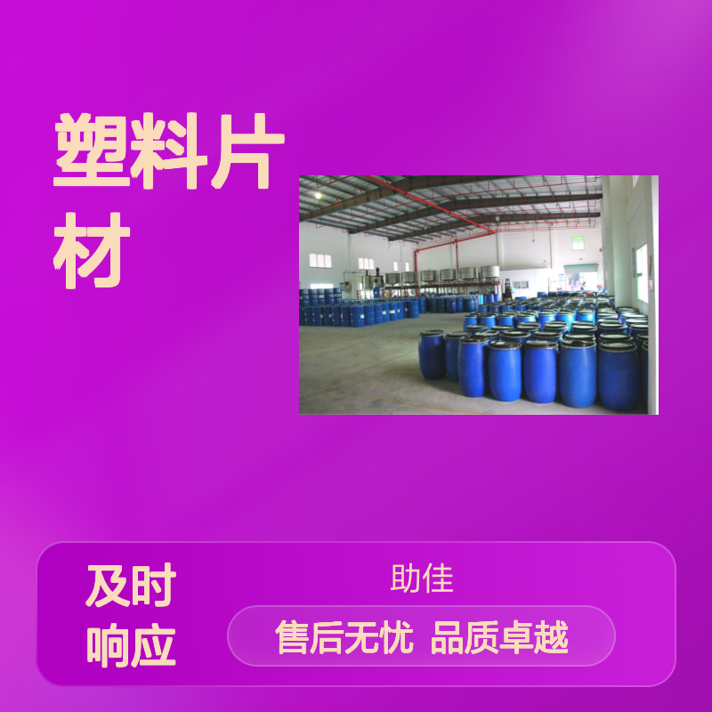 水溶性好脱模PET塑料片材硅油好烘干手感好半年内不满意退换货