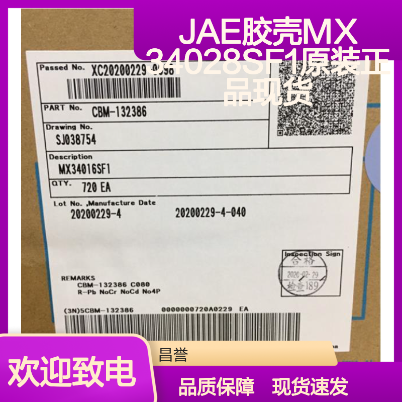 JAE胶壳MX34028SF1 原装正品 现货直发 连接器优质附件