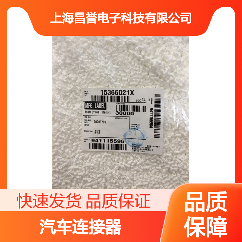 delphi德尔福13959118接插件 原装现货,汽车连接器