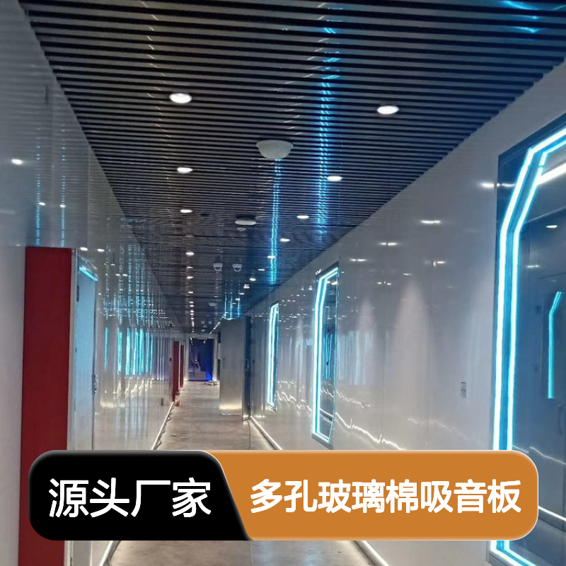 20公分微孔金属铝板玻璃棉吸音板 1.2m镀锌板喷涂80不锈钢隔音模块