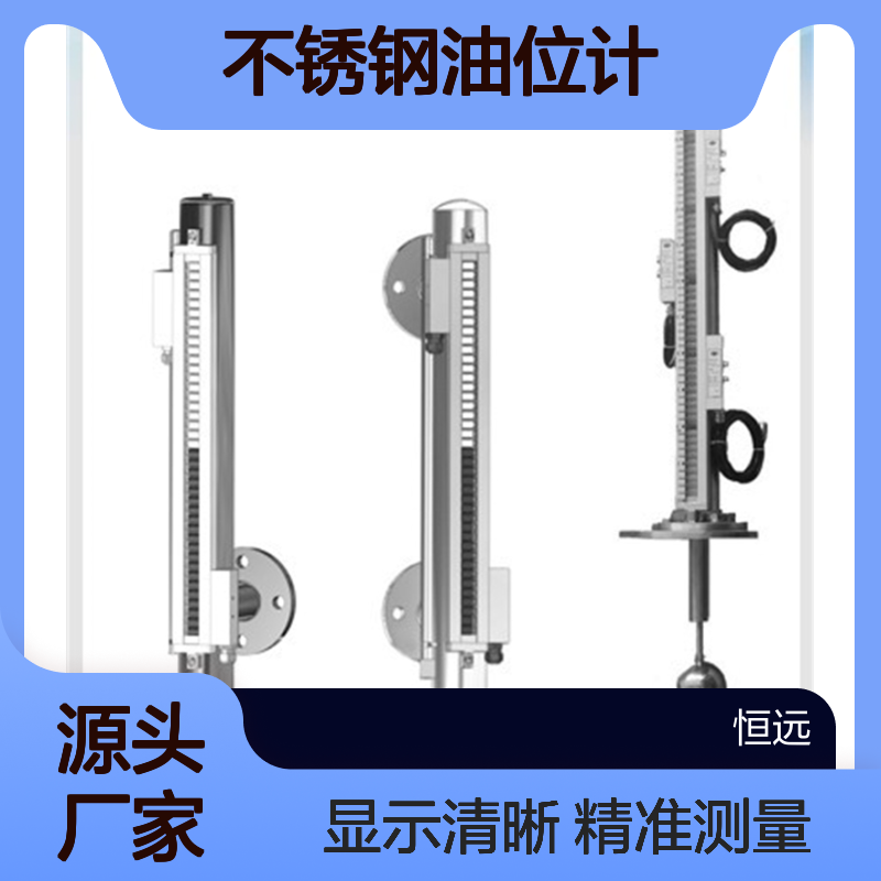 不锈钢油位计BNA11-400-MH/T2-KB磁翻板液位计LCD显示