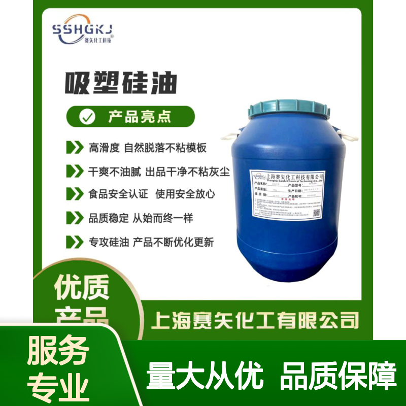 赛矢化工硅油 极限滑度高 扫把丝猪鬃丝专用 品质稳定无投诉