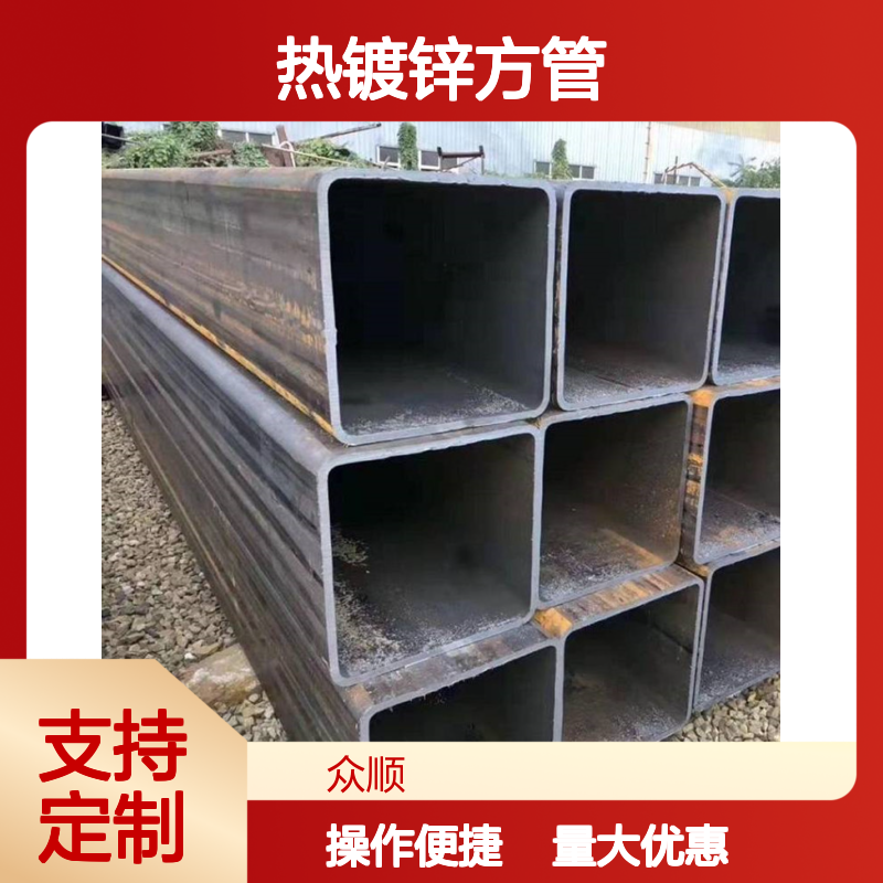 Q345C热镀锌方管 规格齐全 工艺优良 耐腐蚀强 不易变形