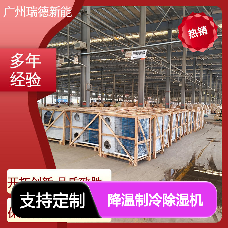 粮仓降温制冷除湿机 实体厂家支持定制 高效节能