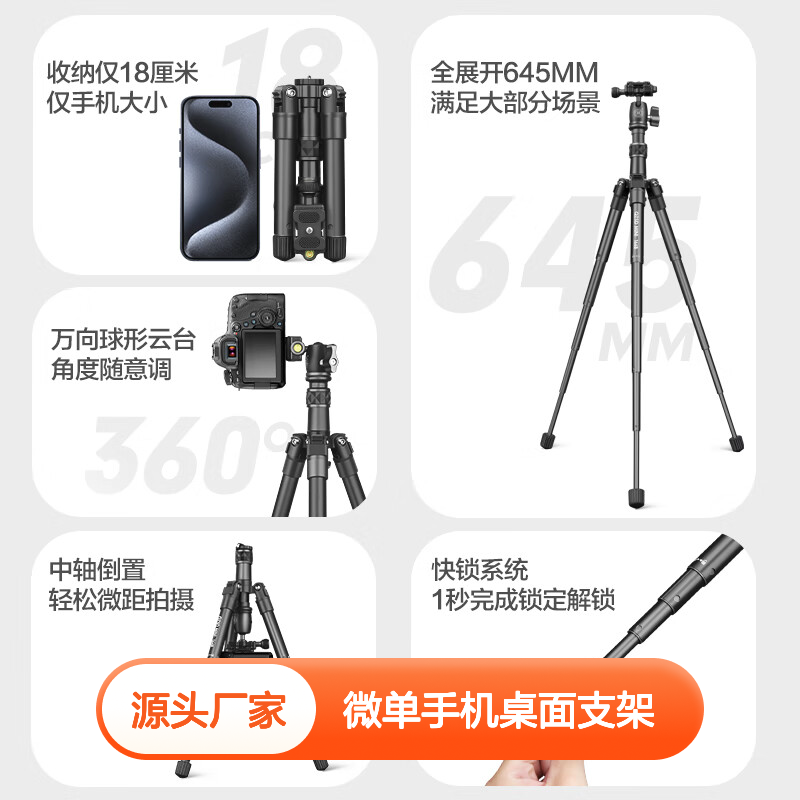 轻装时代166B迷你三脚架相机单反微单手机桌面支架户外旅行爬楼微